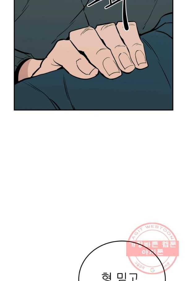 내가 죽이기로 했다 선택(1) 78