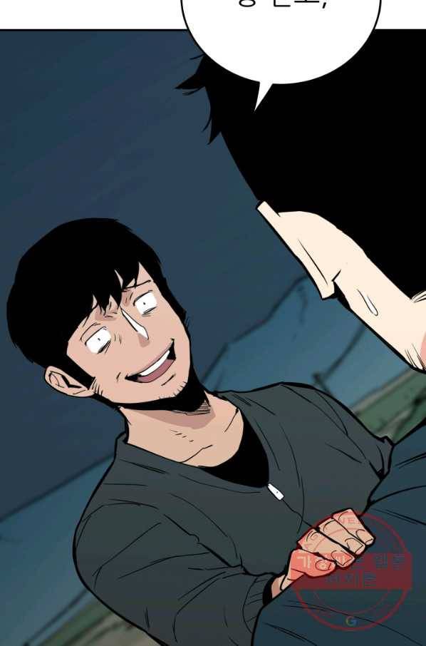내가 죽이기로 했다 선택(1) 79