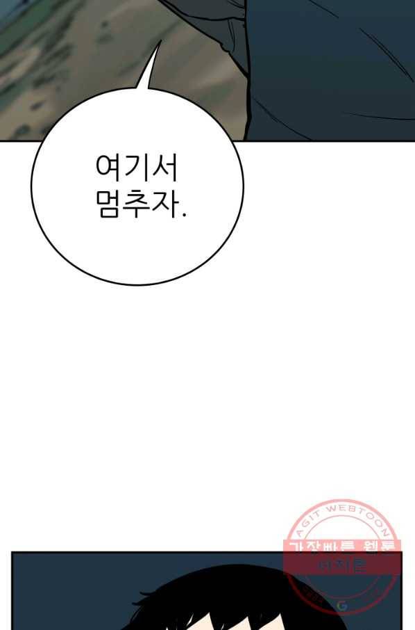 내가 죽이기로 했다 선택(1) 80