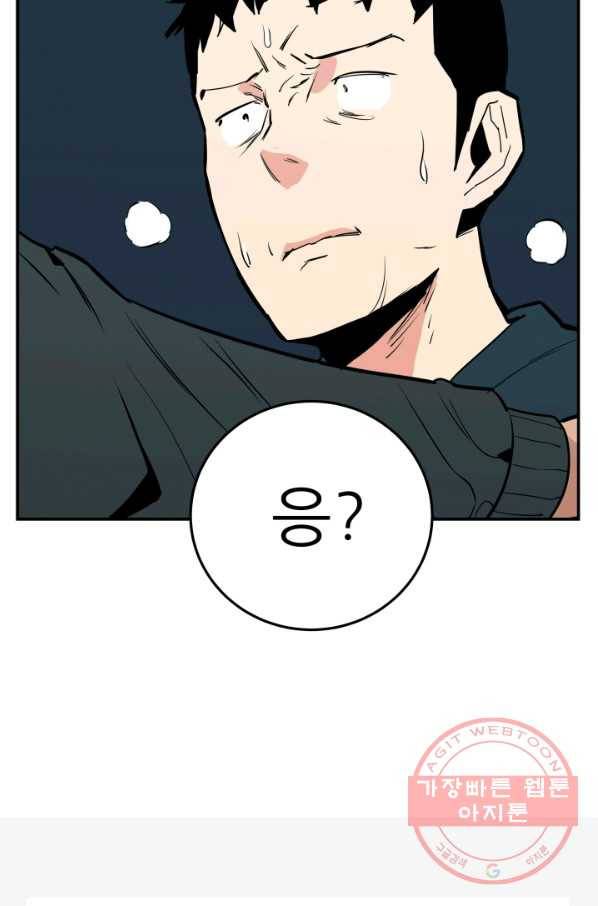 내가 죽이기로 했다 선택(1) 81