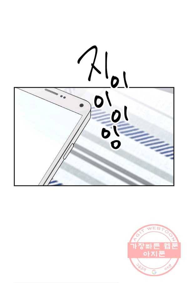 월요일이 사라졌다 31화 1