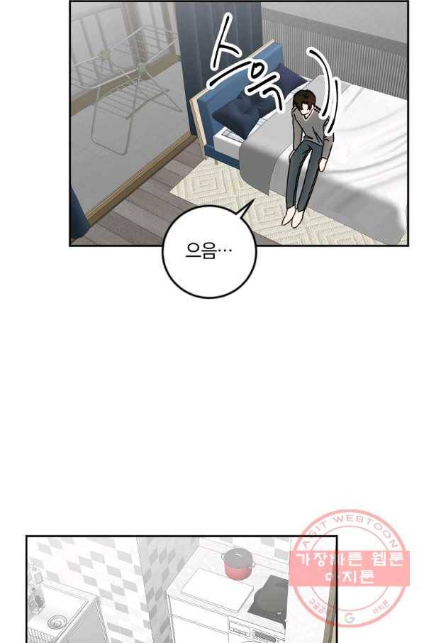 월요일이 사라졌다 31화 3
