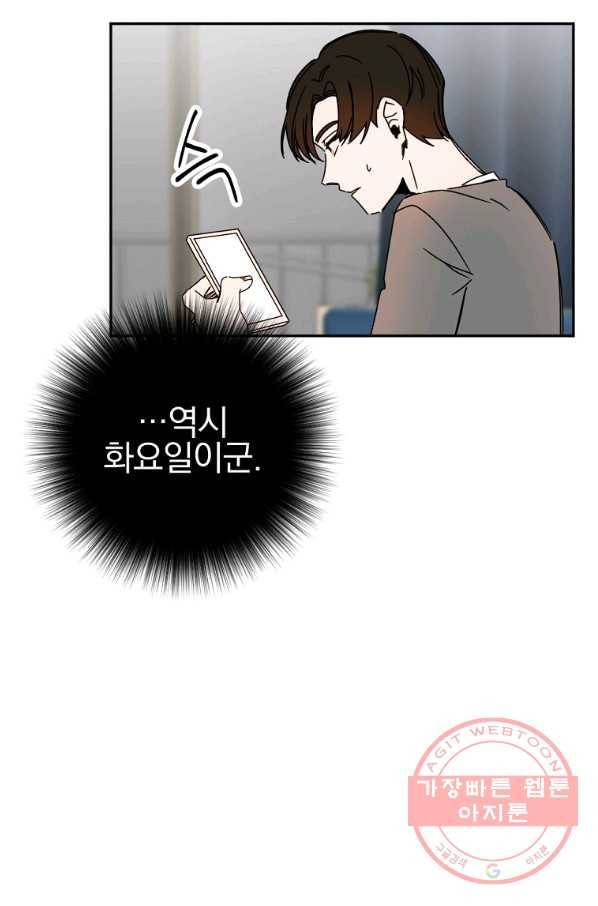 월요일이 사라졌다 31화 5
