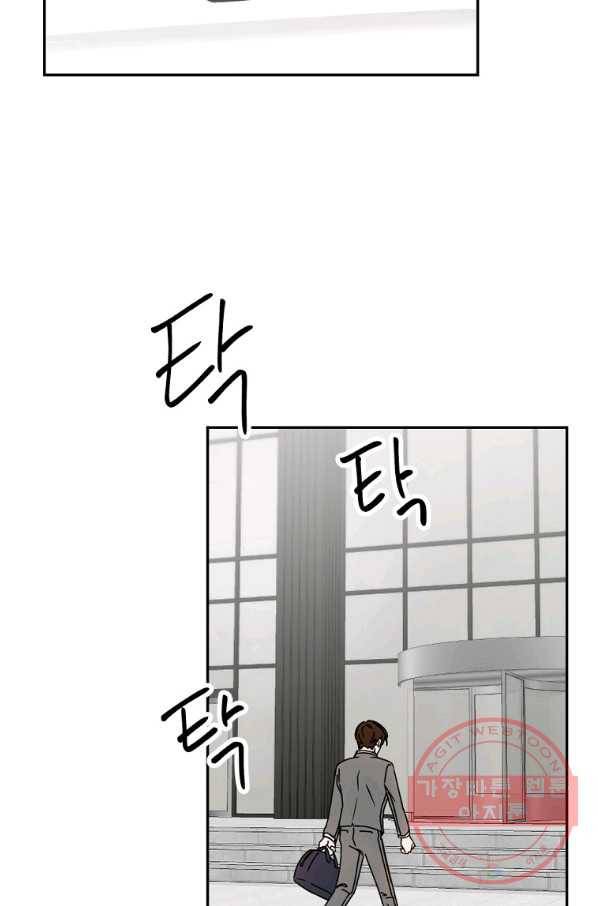 월요일이 사라졌다 31화 9