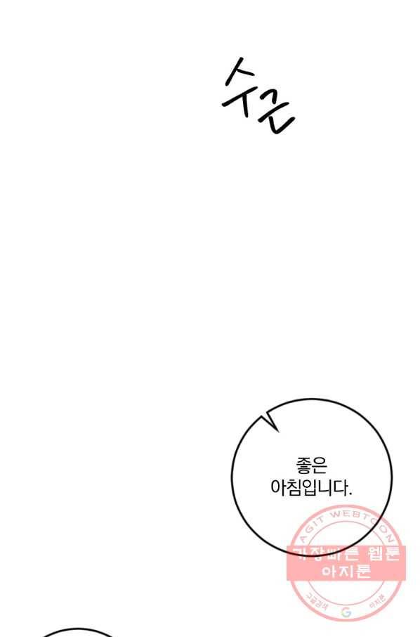 월요일이 사라졌다 31화 11