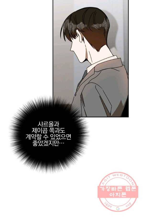 월요일이 사라졌다 31화 13