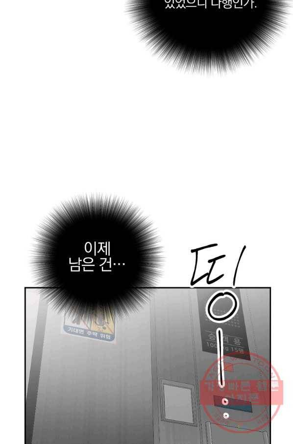 월요일이 사라졌다 31화 15