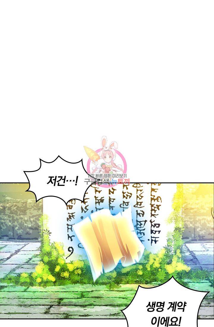 만계신주 122화 1
