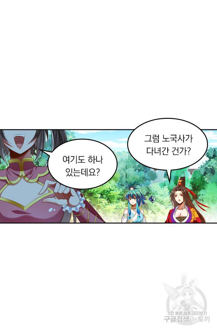 만계신주 122화 3