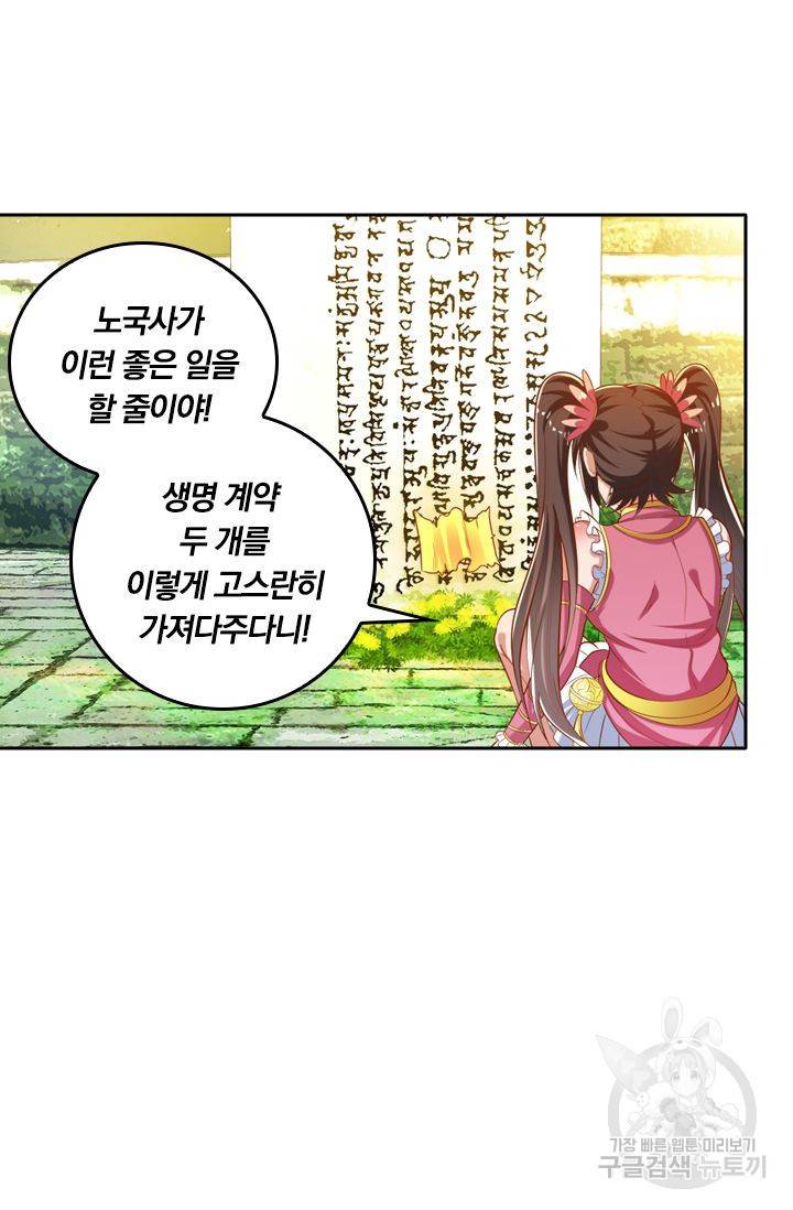 만계신주 122화 4