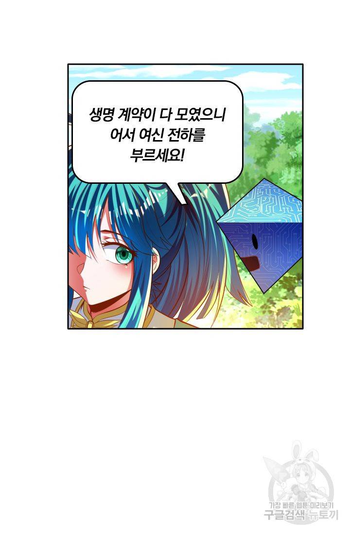 만계신주 122화 5