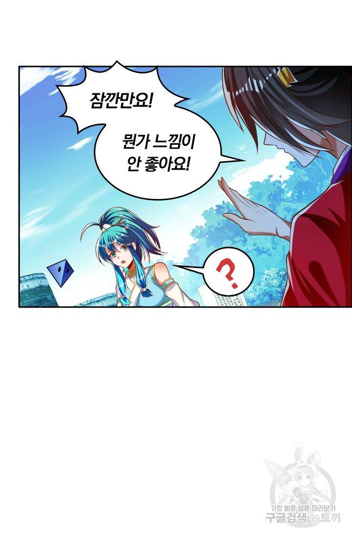 만계신주 122화 6