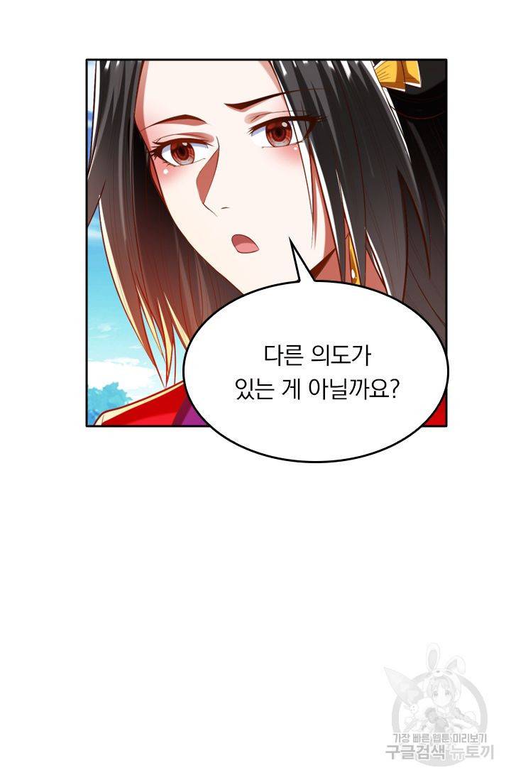 만계신주 122화 7
