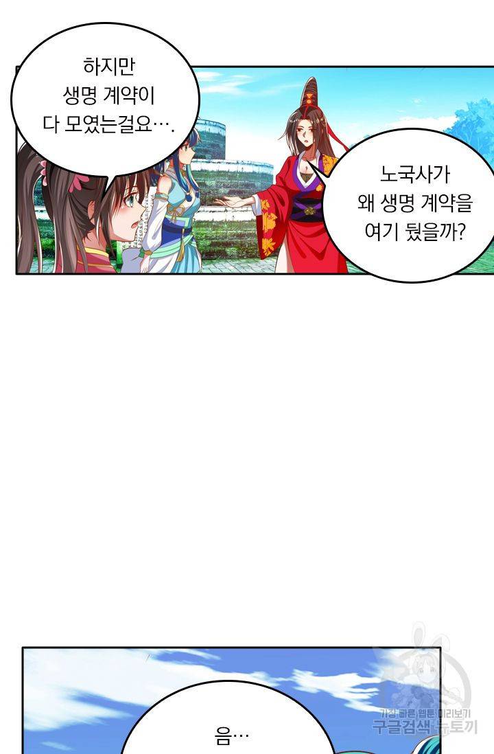 만계신주 122화 8