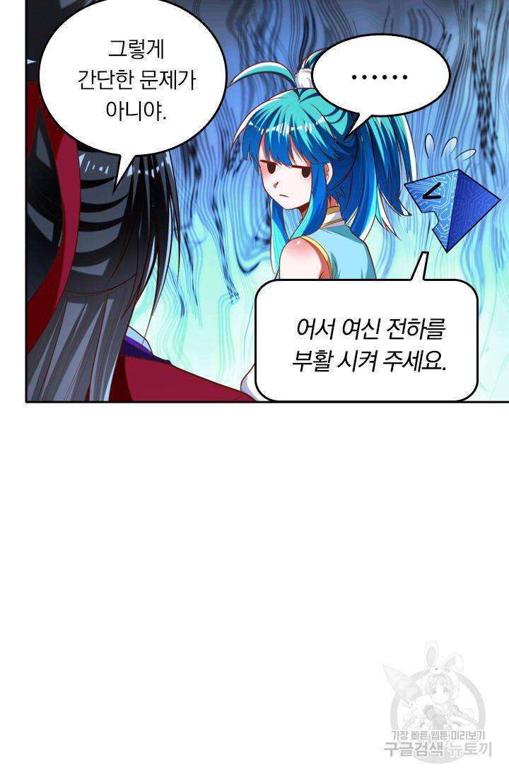 만계신주 122화 10