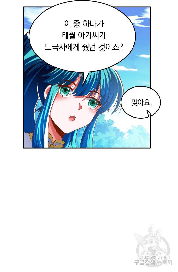 만계신주 122화 11
