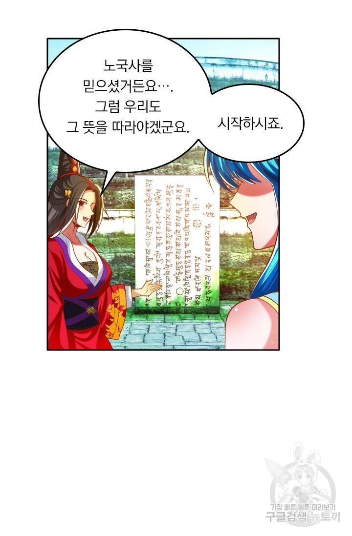 만계신주 122화 14