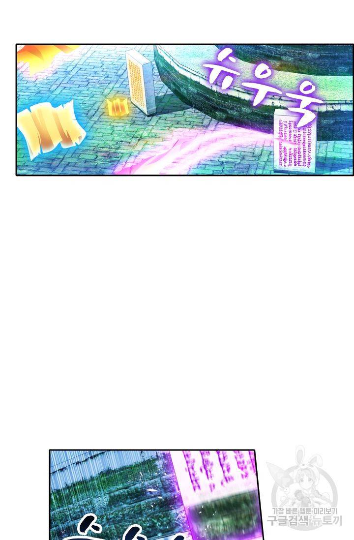 만계신주 122화 17
