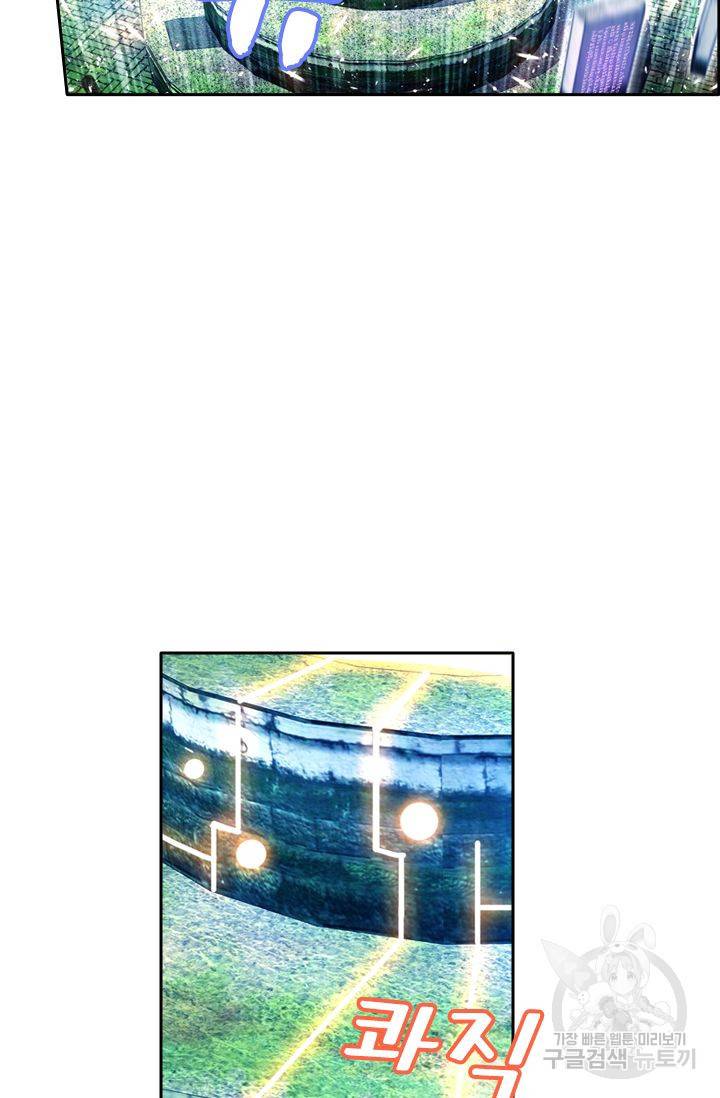 만계신주 122화 19