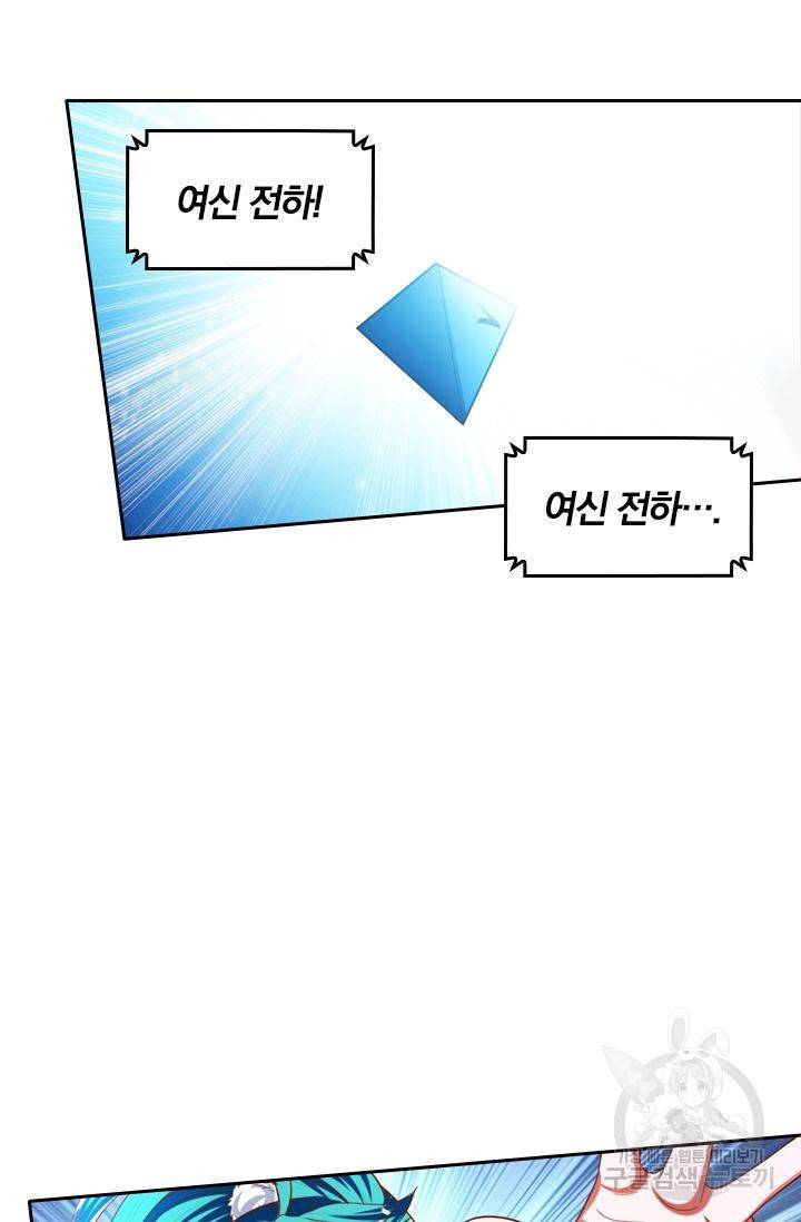 만계신주 122화 24