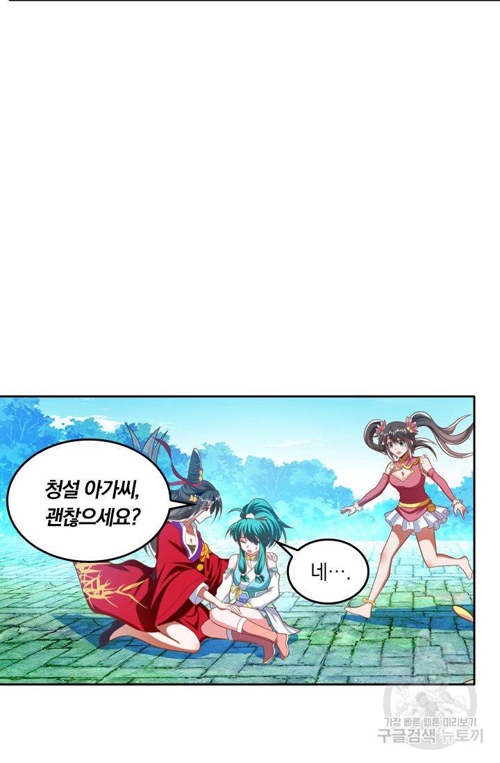 만계신주 122화 30