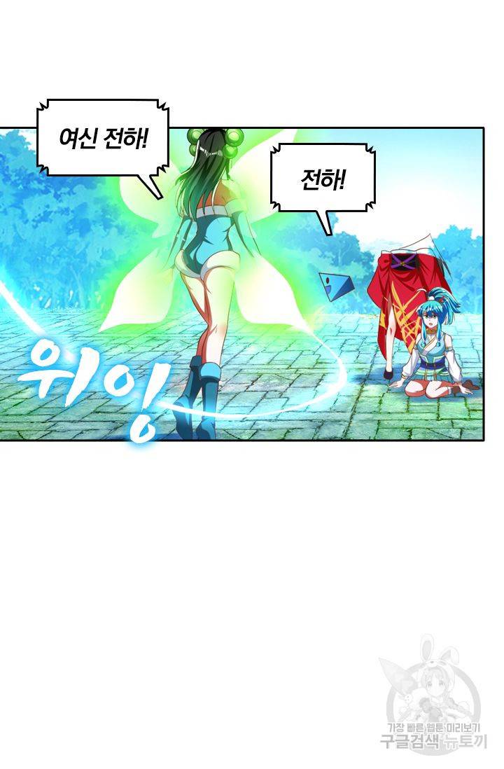 만계신주 122화 35