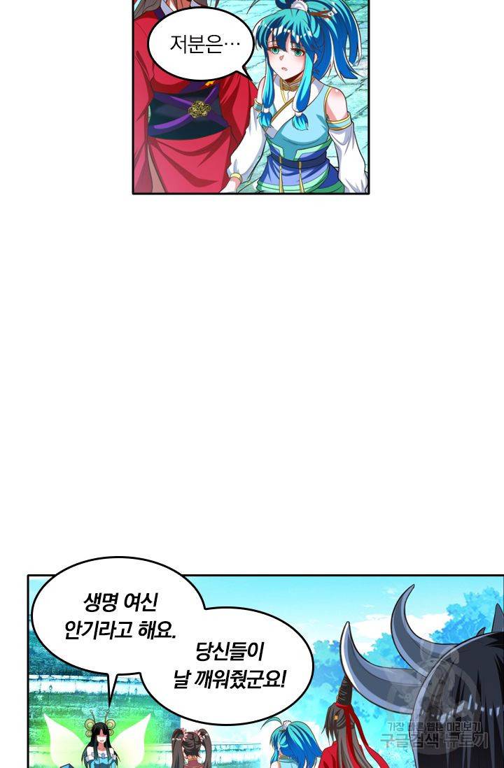 만계신주 122화 38