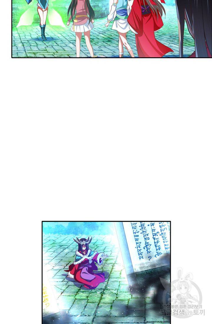 만계신주 122화 39