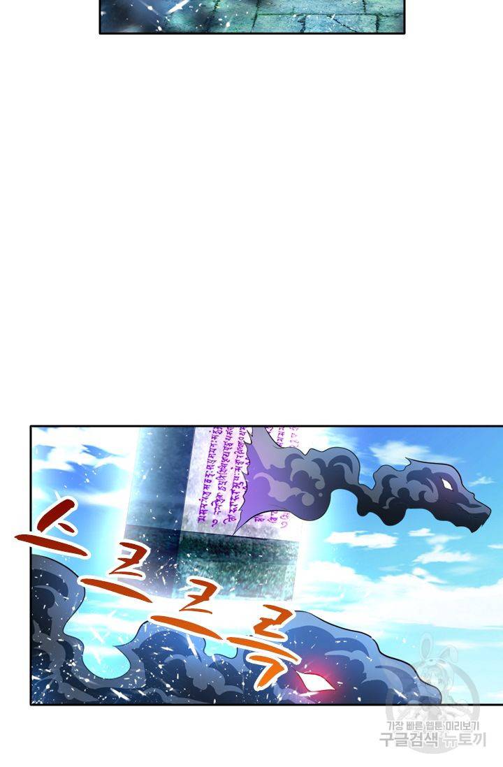 만계신주 122화 40