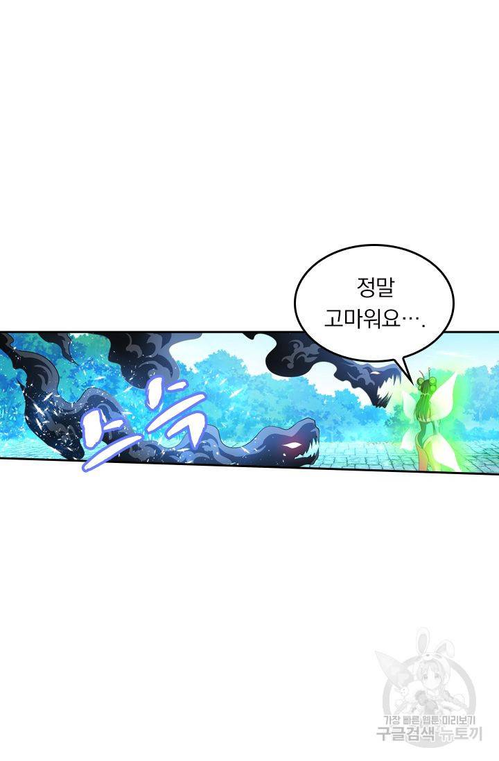 만계신주 122화 41
