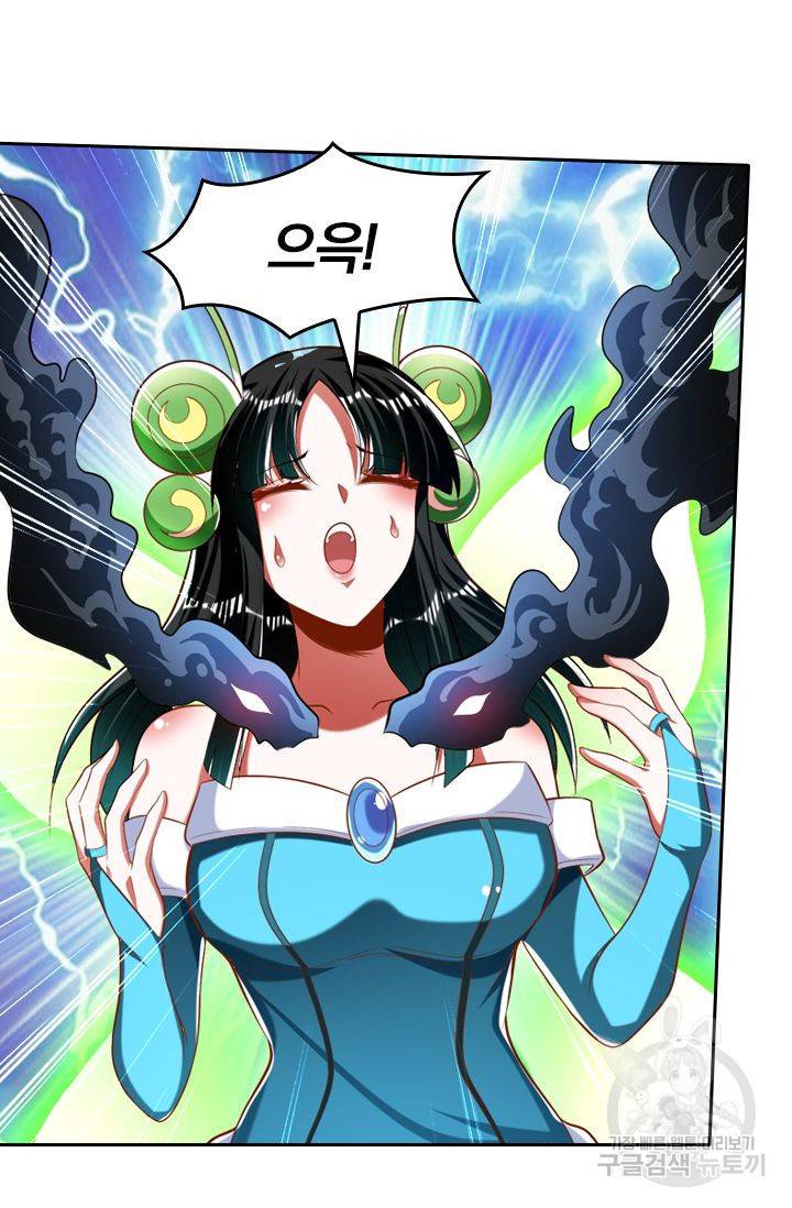 만계신주 122화 42