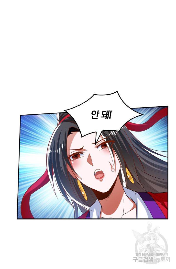 만계신주 122화 44