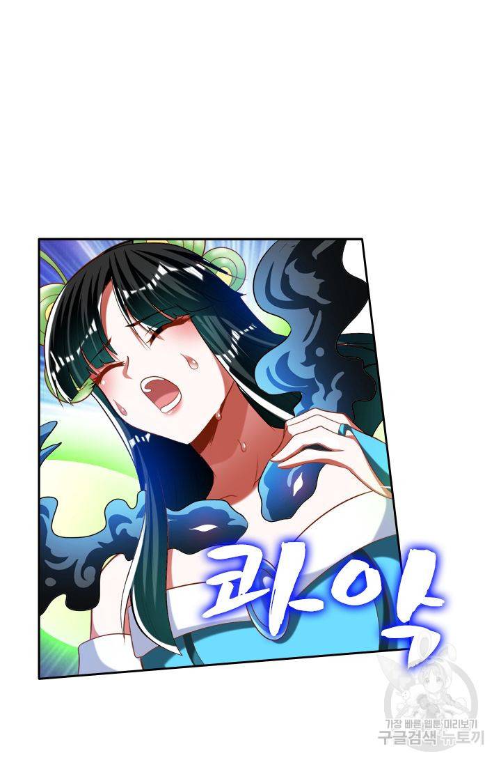 만계신주 122화 45