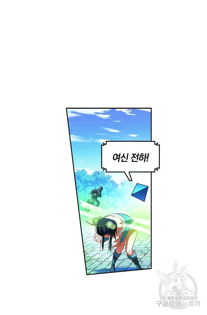 만계신주 122화 46