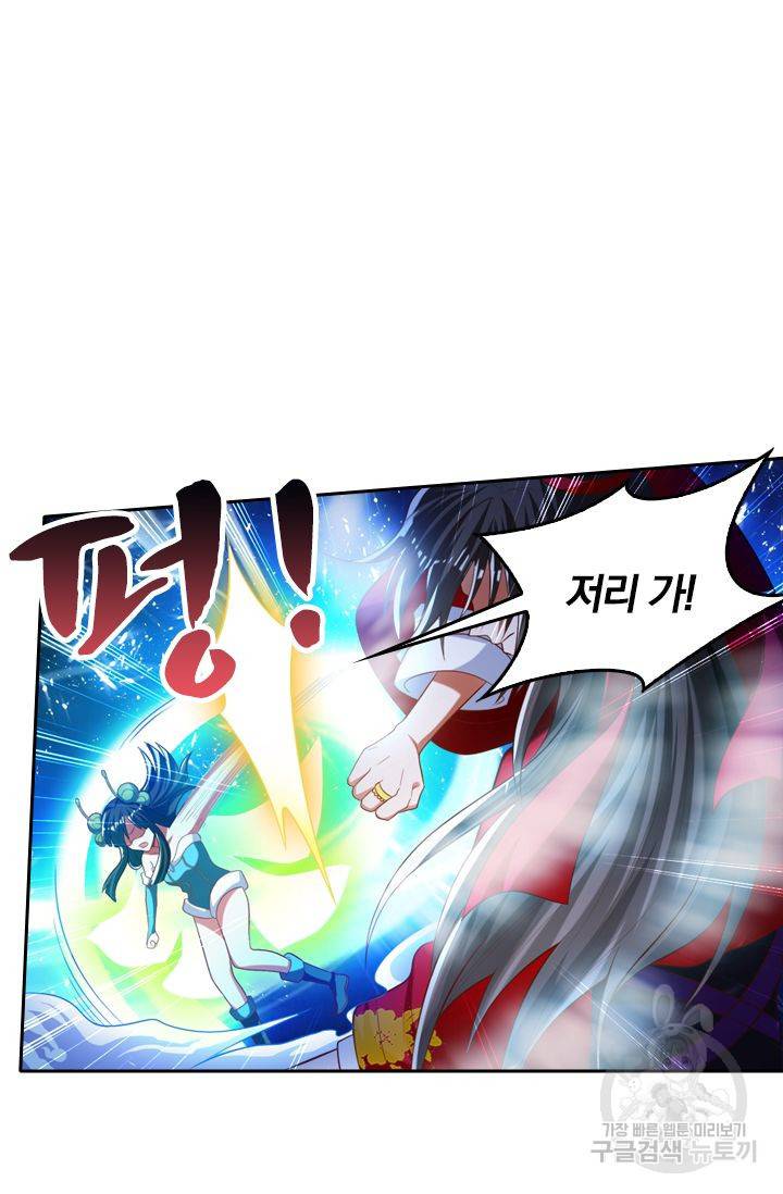 만계신주 122화 49