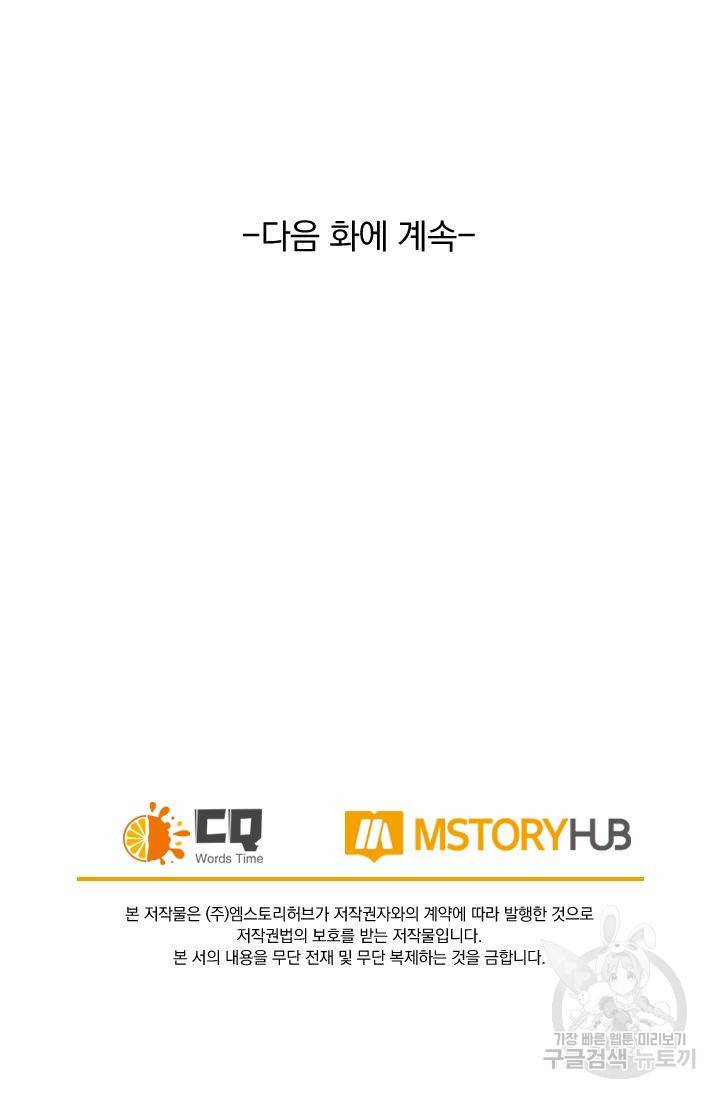 만계신주 122화 51