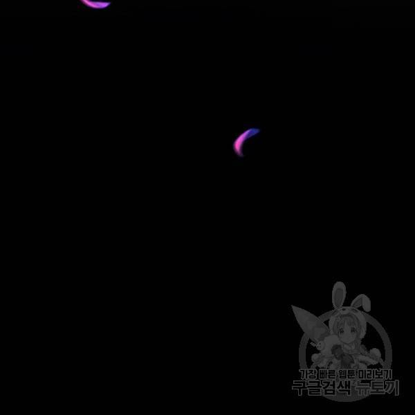 광마회귀 35화 5