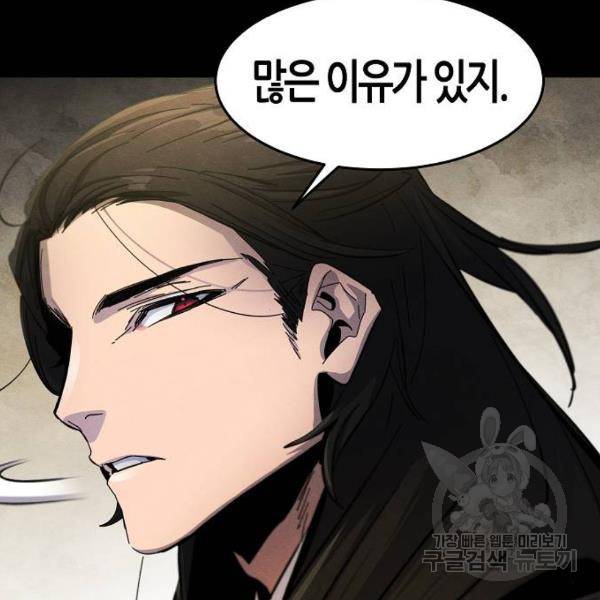 광마회귀 35화 8