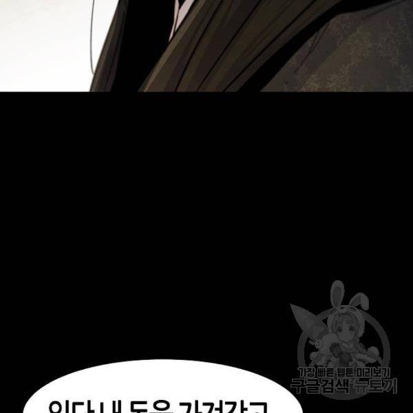 광마회귀 35화 9