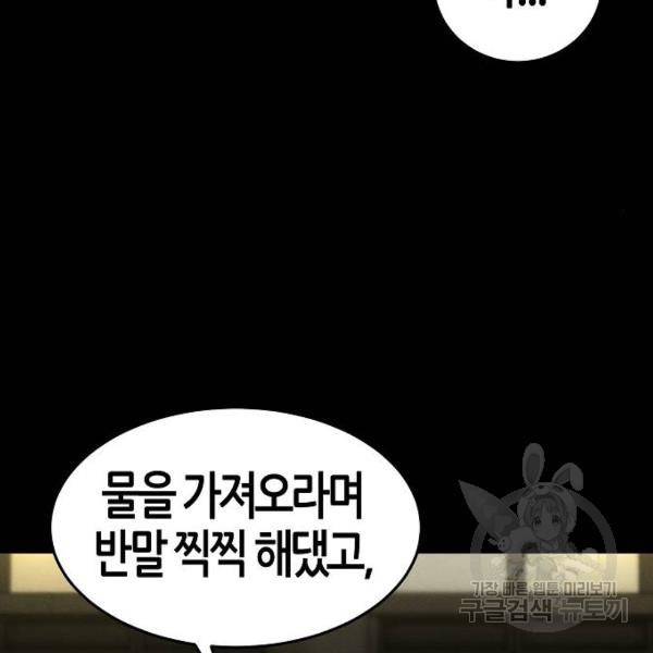 광마회귀 35화 11