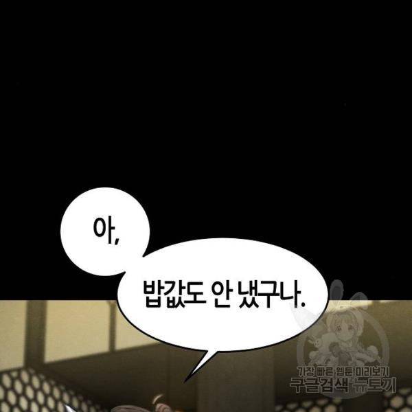 광마회귀 35화 13