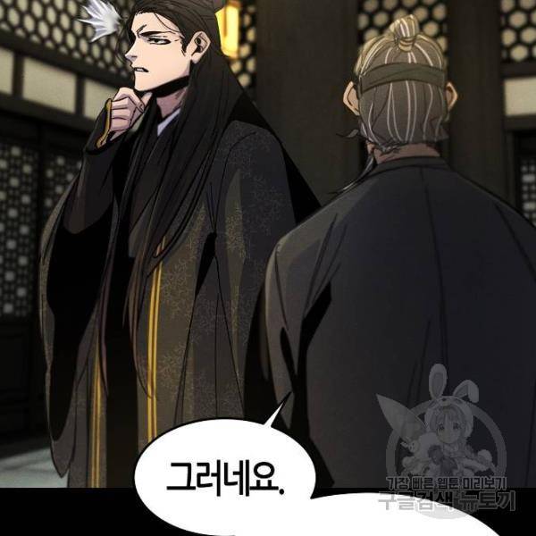 광마회귀 35화 14