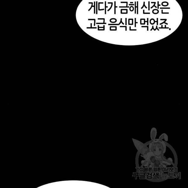 광마회귀 35화 15