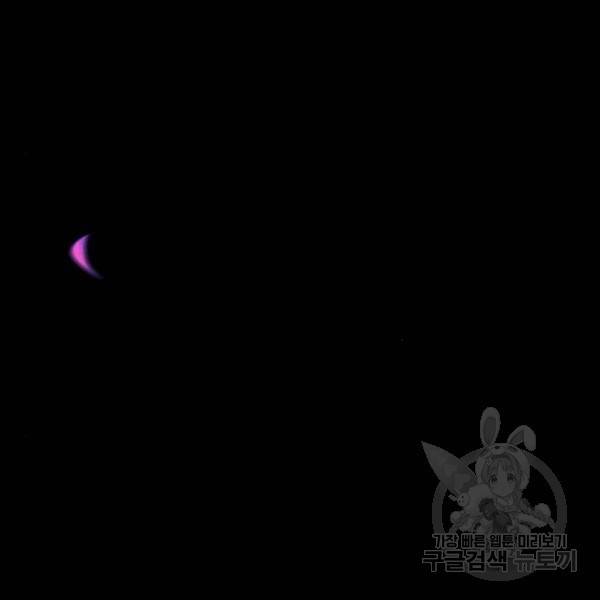 광마회귀 35화 20