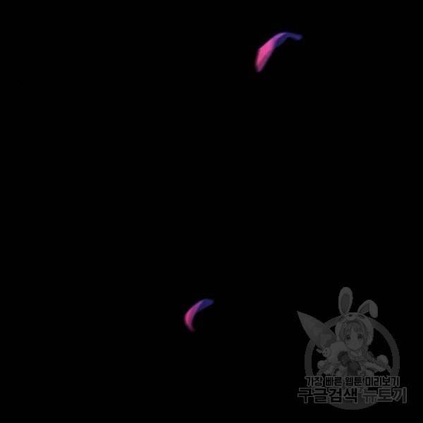 광마회귀 35화 21