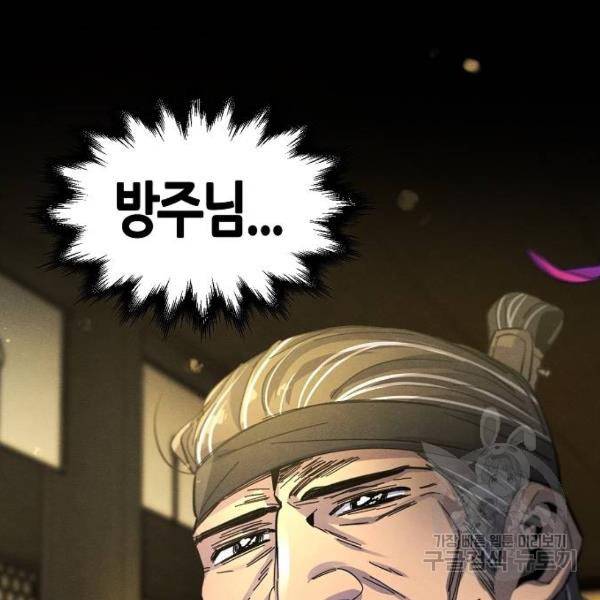 광마회귀 35화 22