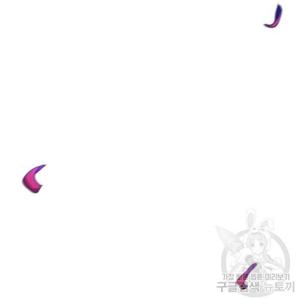 광마회귀 35화 26