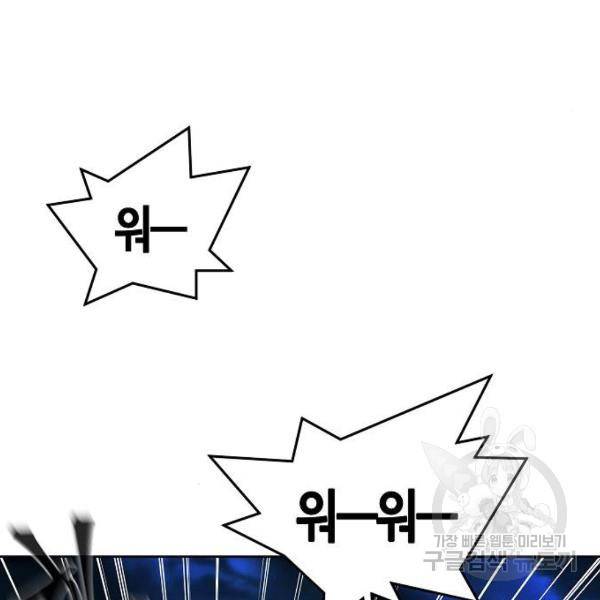 광마회귀 35화 37
