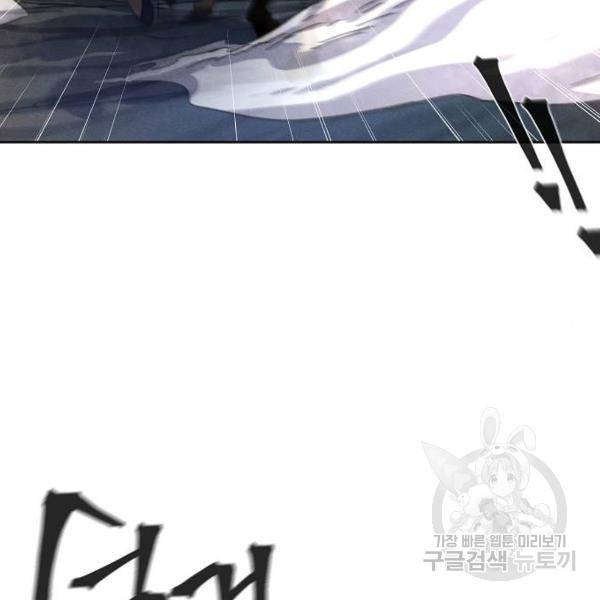 광마회귀 35화 39