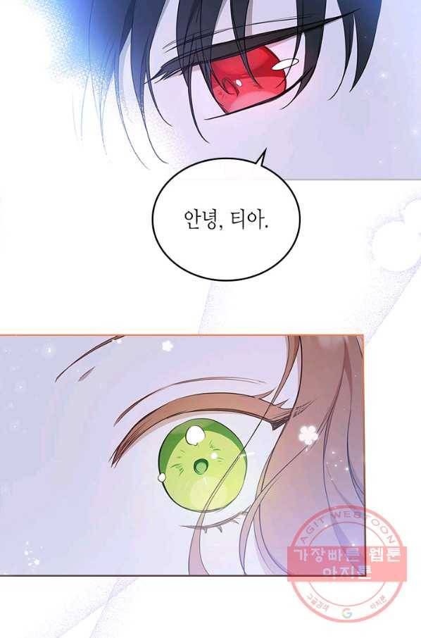 이번 생은 가주가 되겠습니다 57화 7